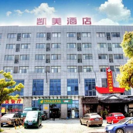 Kaimei Business Hotel Suzhou Mudu Branch 外观 照片